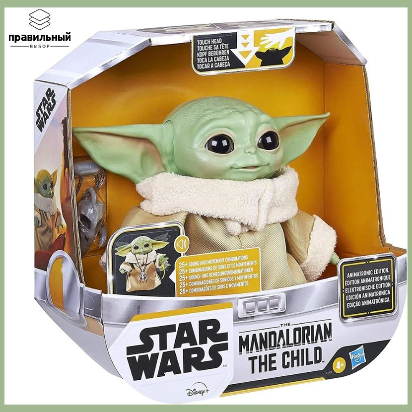 Фигурка Hasbro Star Wars Мандалорианец Ребенок аниматроник,Детские игрушки,моделирование  #1