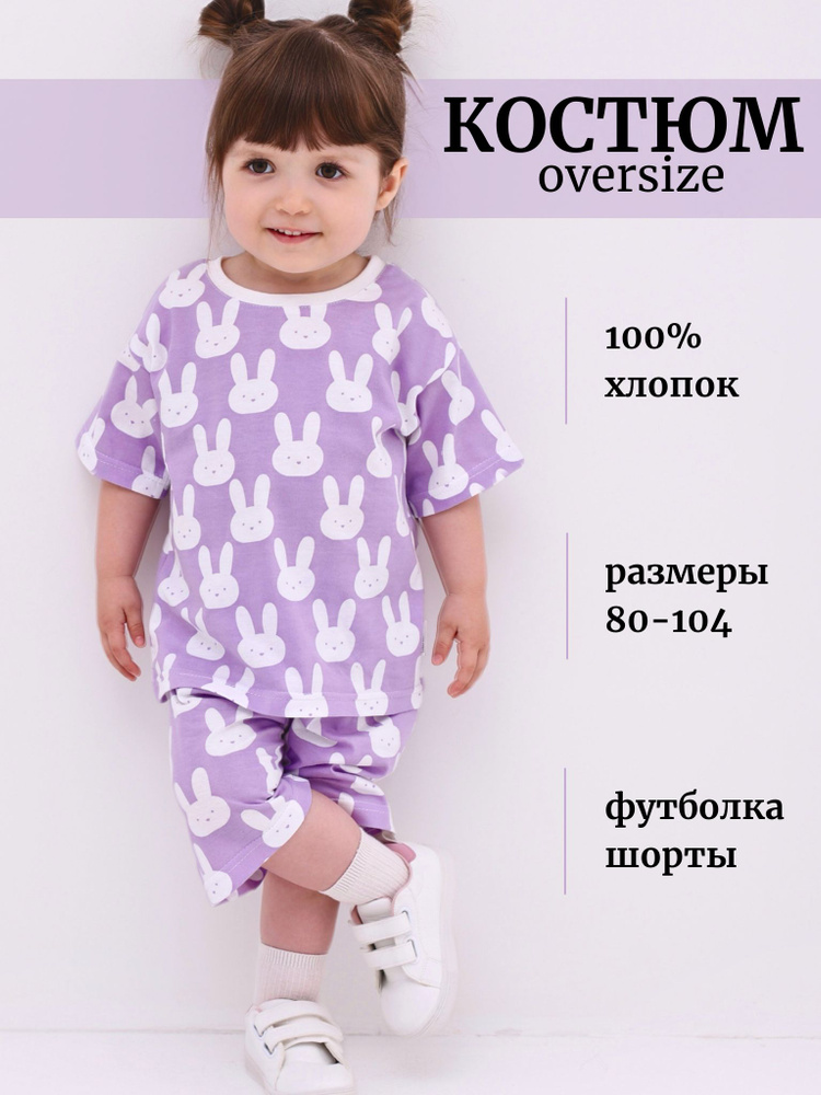 Комплект одежды Lolo kids love #1