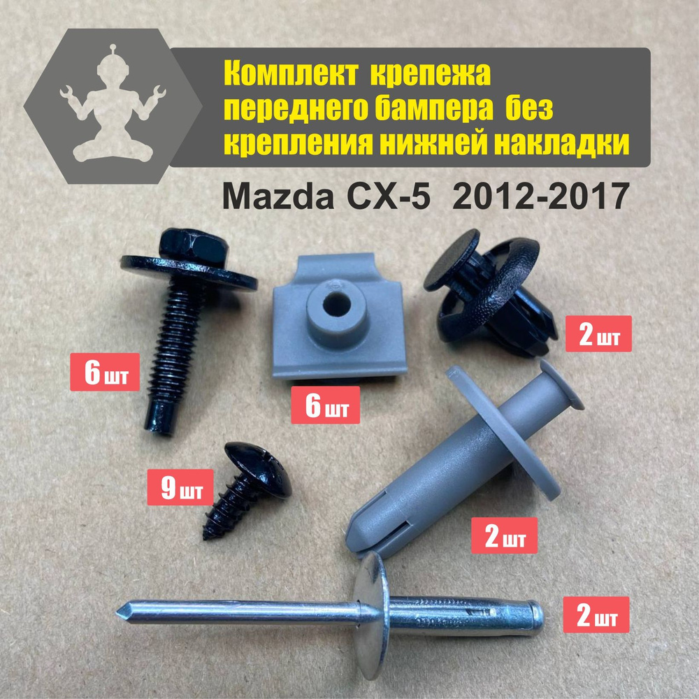 Клипса крепежная автомобильная ArfaCar, 27 шт. купить c доставкой