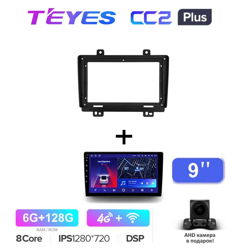 Магнитола Teyes CC2 PLUS 6/128 Gb 9 для Chery Tiggo 7 1 2016-2020 F1 2 din #1