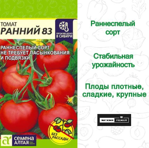 Томат Толстый боцман: описание полосатого сорта, агротехника, отзывы