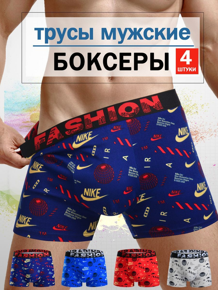 Комплект трусов боксеры BIS home, 4 шт #1