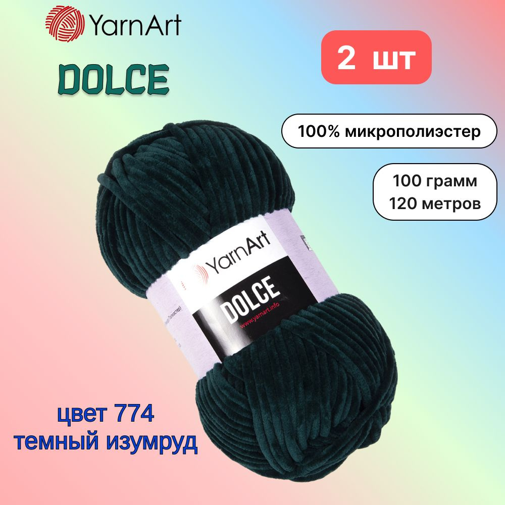 Пряжа YarnArt Dolce Темно-изумрудный (774) 2 мотка 100 г/120 м (100% микрополиэстер) ярнарт дольче  #1