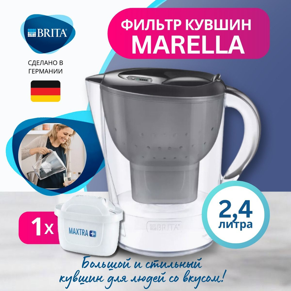 Фильтр для воды кувшин Brita Marella 2,4 л Графит + 1 шт сменный картридж для воды Brita MAXTRA+ Универсальный #1