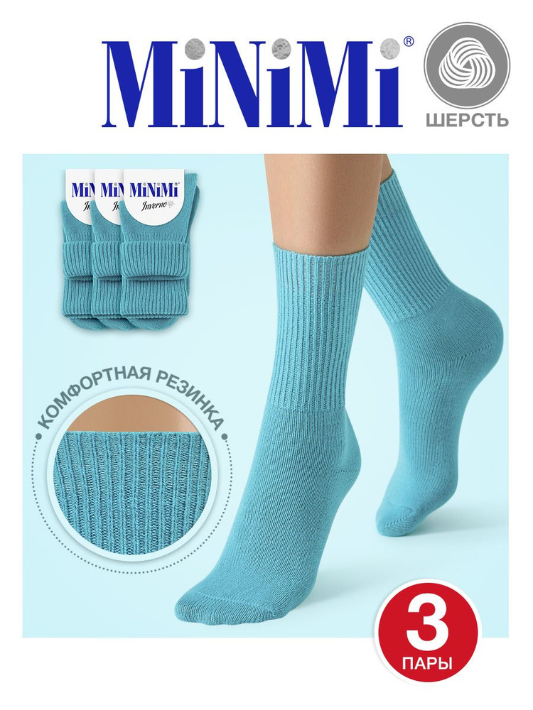 Носки Minimi, 3 пары #1