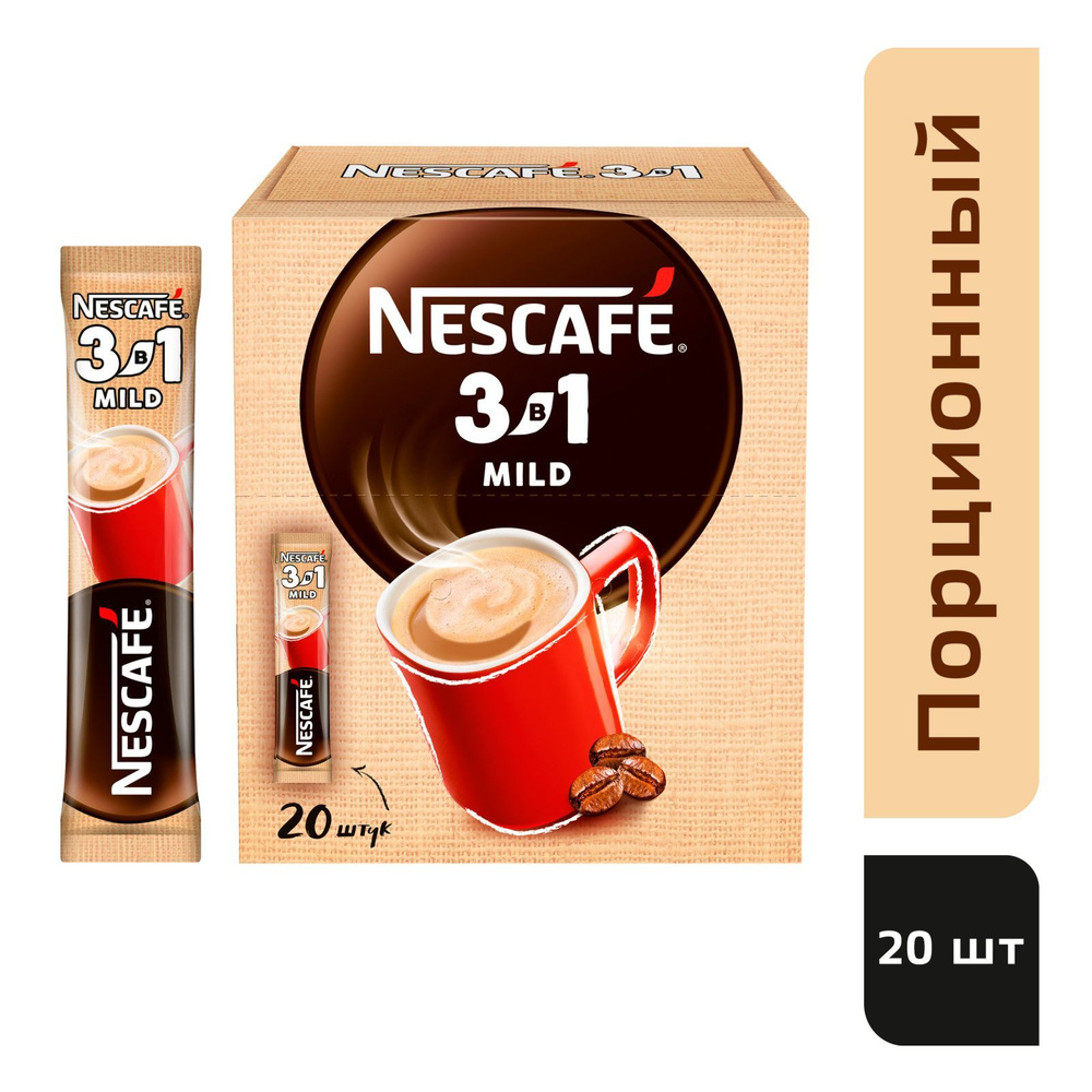 Кофейный напиток NESCAFE 3 в 1 Мягкий, в коробке, 20 шт