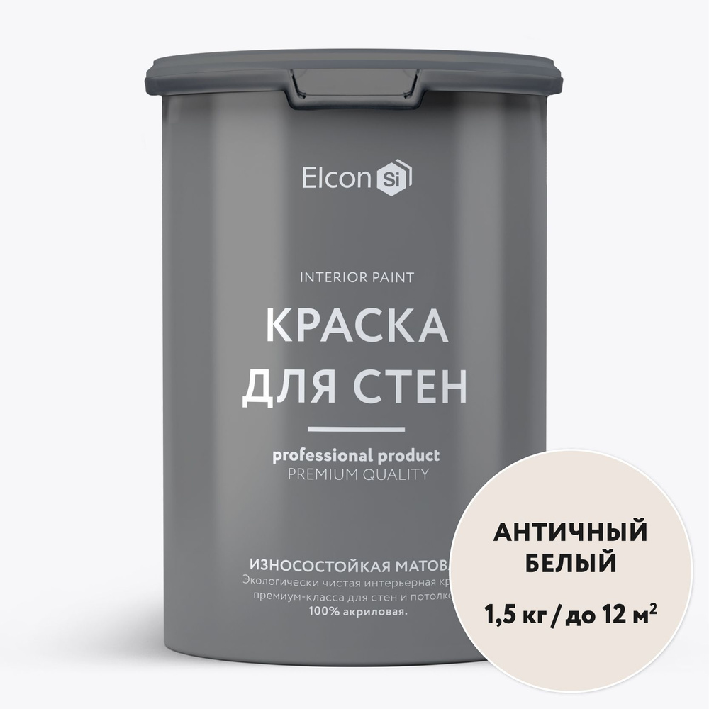 Акриловая краска премиум-класса Elcon, интерьерная, моющаяся, быстросохнущая, для стен, обоев, потолка, #1