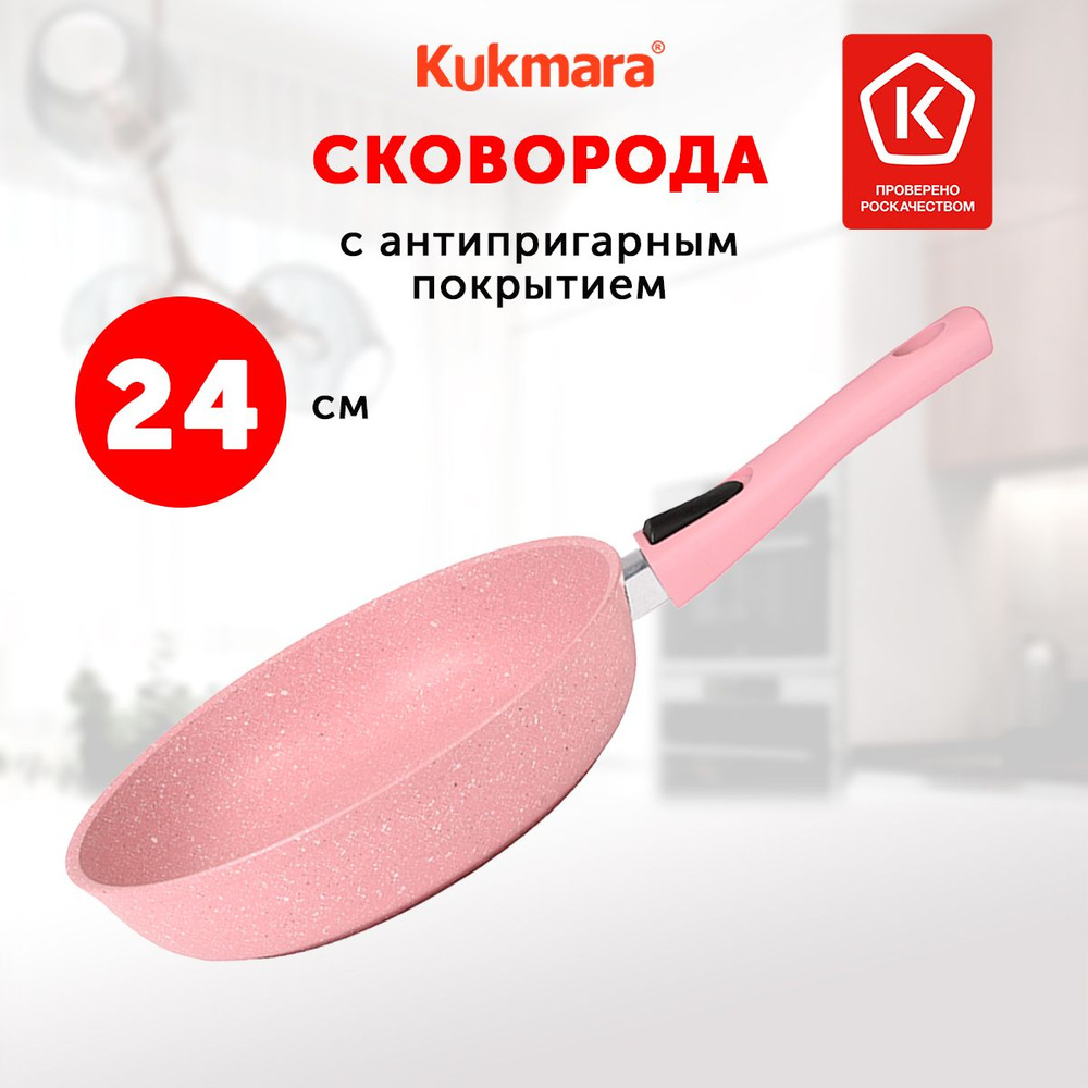 Сковорода Kukmara Trendy Style Rose 24 см, со съемной ручкой, без крышки  #1