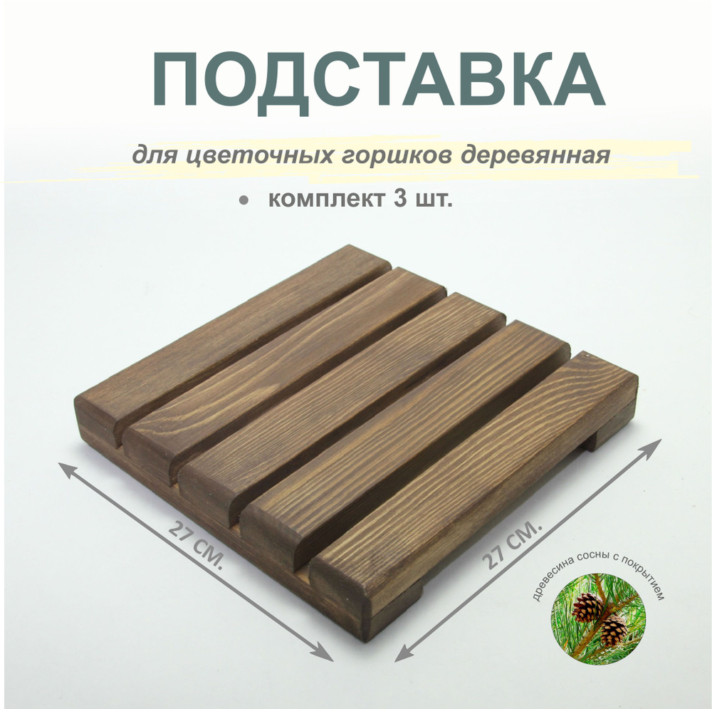 Подставка для цветов URAL BIRCH - купить в интернет-магазине OZON с  доставкой по России (466306520)