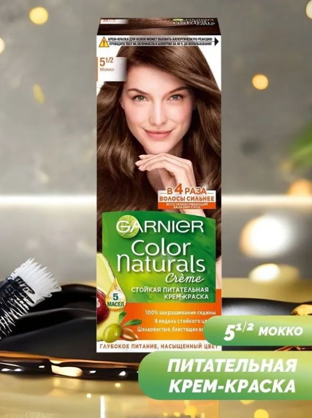 Garnier Краска для волос, 110 мл #1