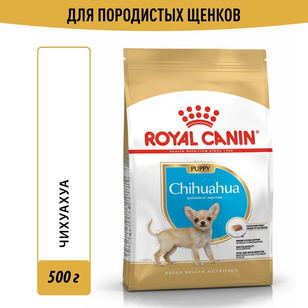 Royal Canin Chihuahua Puppy Корм сухой для щенков породы Чихуахуа, 500 г  #1