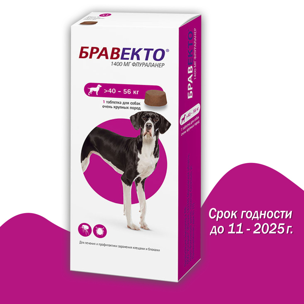 Бравекто жевательная таблетка для собак весом 40 - 56 кг, против блох и клещей 1400 м.г., 1 таблетка #1