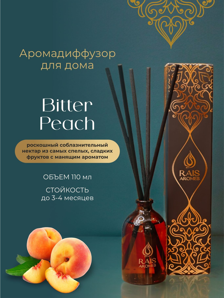 Диффузор ароматический для дома с палочками Bitter Peach 110 мл  #1