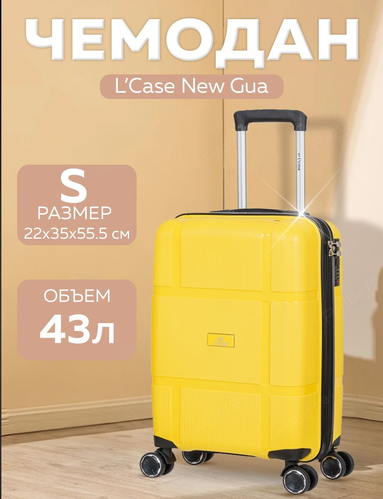 Чемодан L'Case Gua (Yellow) размер S #1