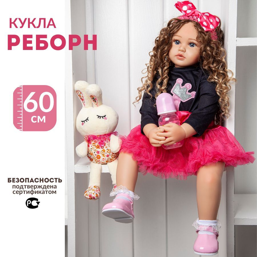 Кукла реборн для девочки купить на OZON по низкой цене (1631401279)