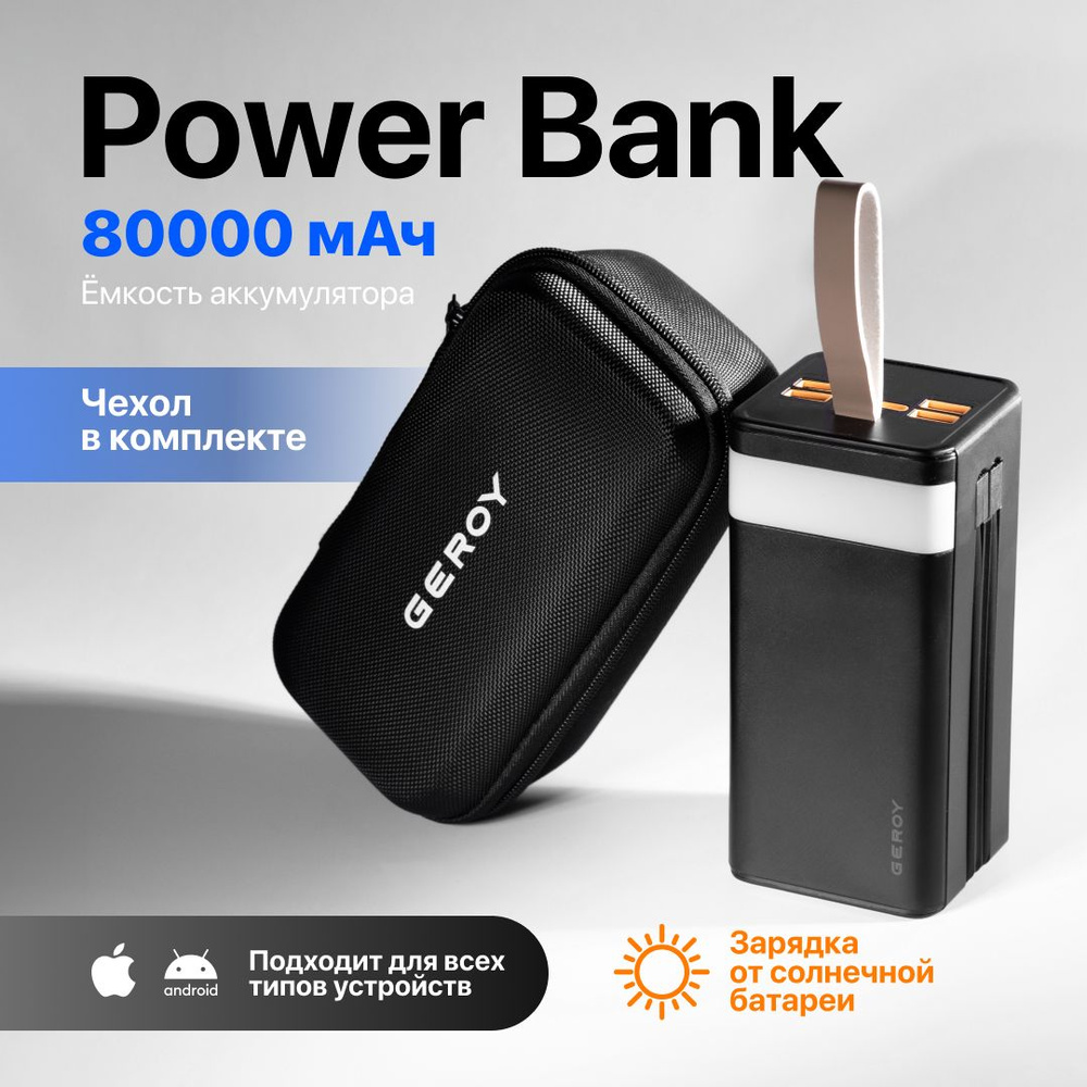 Как выбрать внешний аккумулятор power bank?