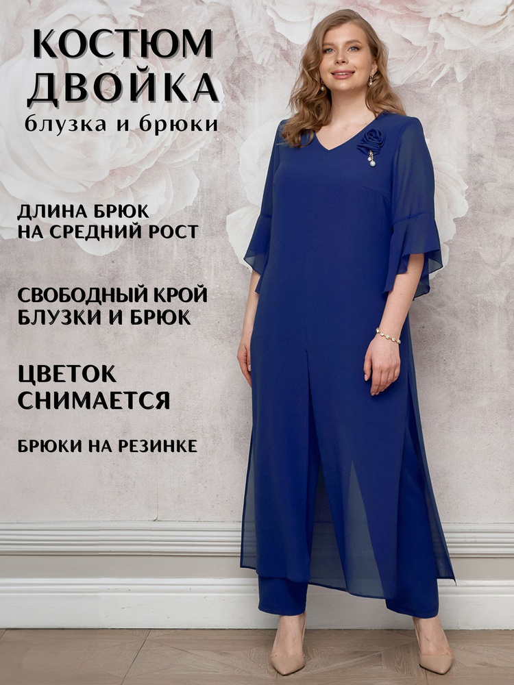 Костюм классический DRESS-DOM #1