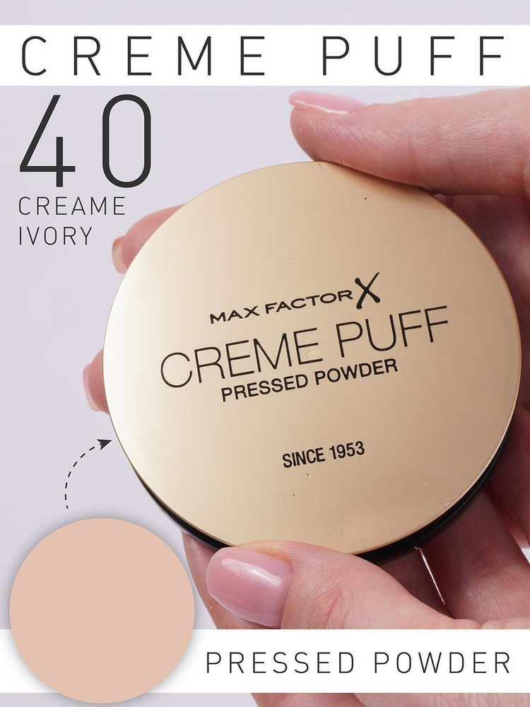 Компактная пудра Creme Puff Powder, тон 40 #1