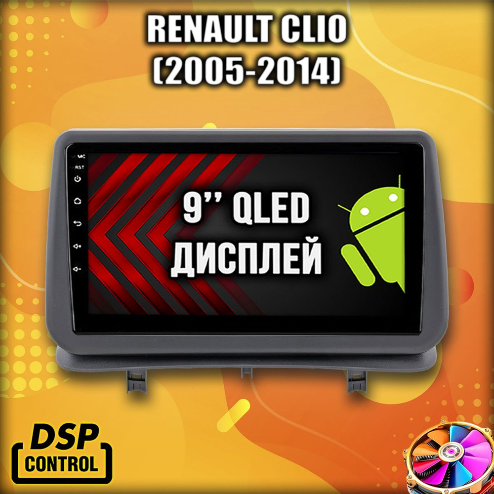 4/64гб (реальная не фейк) для RENAULT CLIO (2005-2014), Android магнитола, без слота под симку, усилитель #1