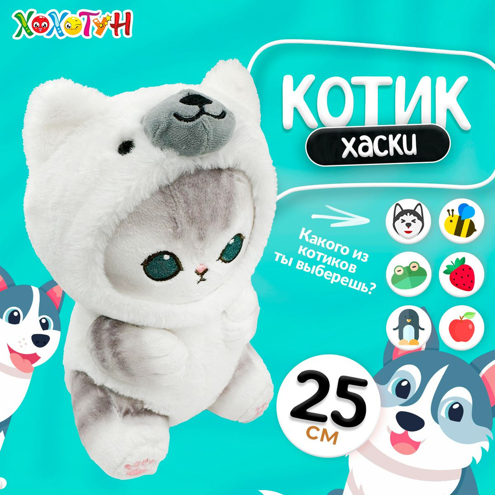 Мягкая игрушка Кот хаски 25 см Mofusand cat / Кот в костюме акулы подарки девочкам, подарки мальчикам #1