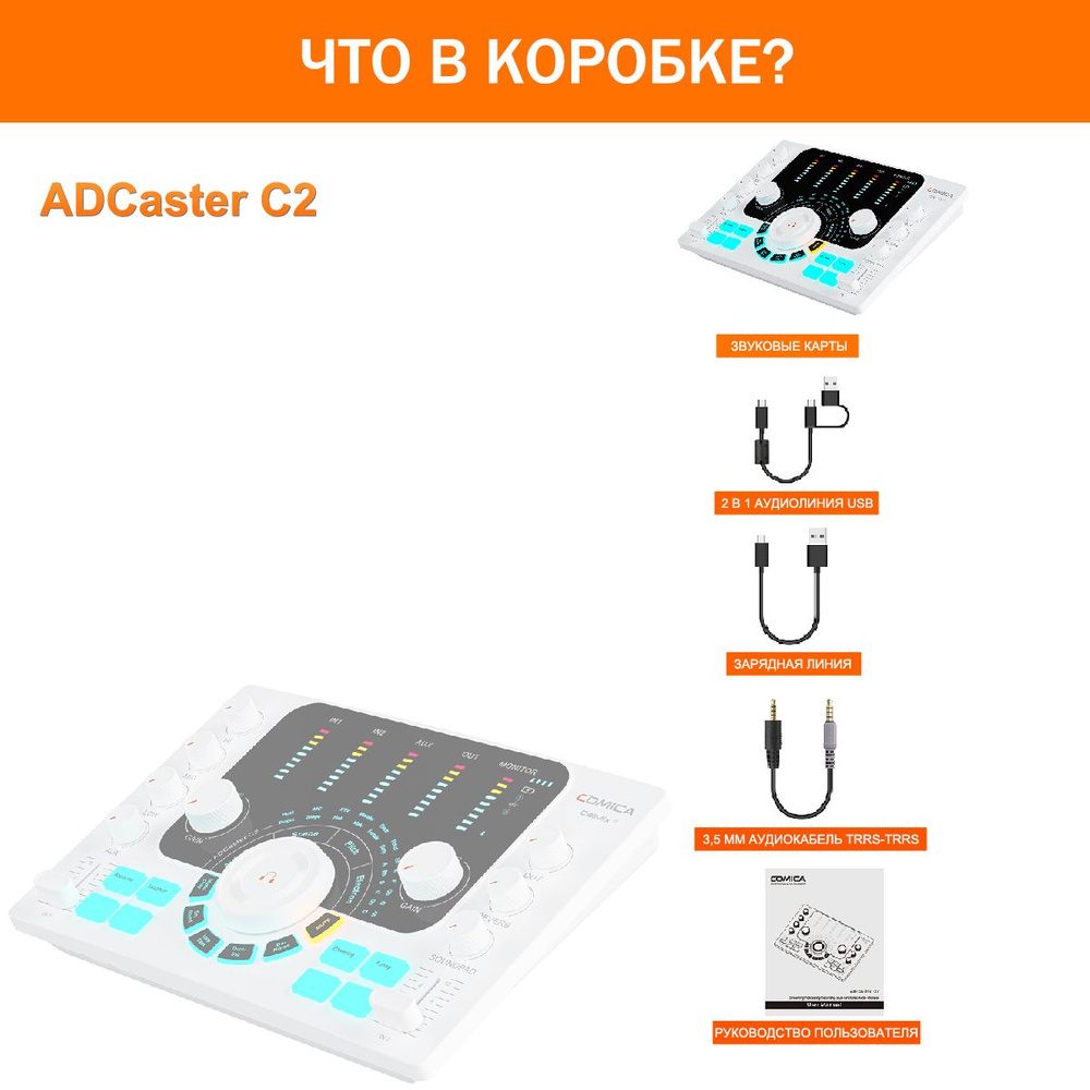 Comica ADCaster C2 Студийное Звуковые Карты для Записи Звука и Подкастов  #1