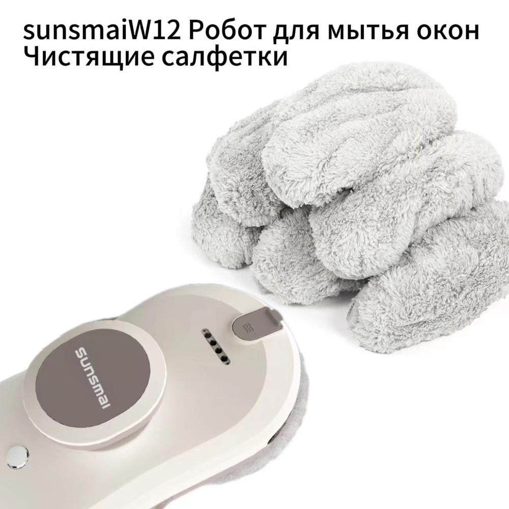 Сменные двухсторонние салфетки из микрофибры для робота мойщика окон ...