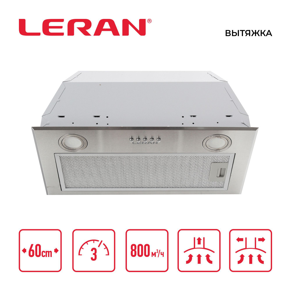 Вытяжка LERAN BH 6002 #1