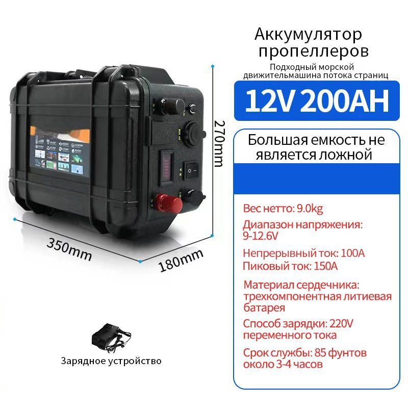 12V 60-200Ah Водонепроницаемая тяговая батарея для подвесных моторов ...