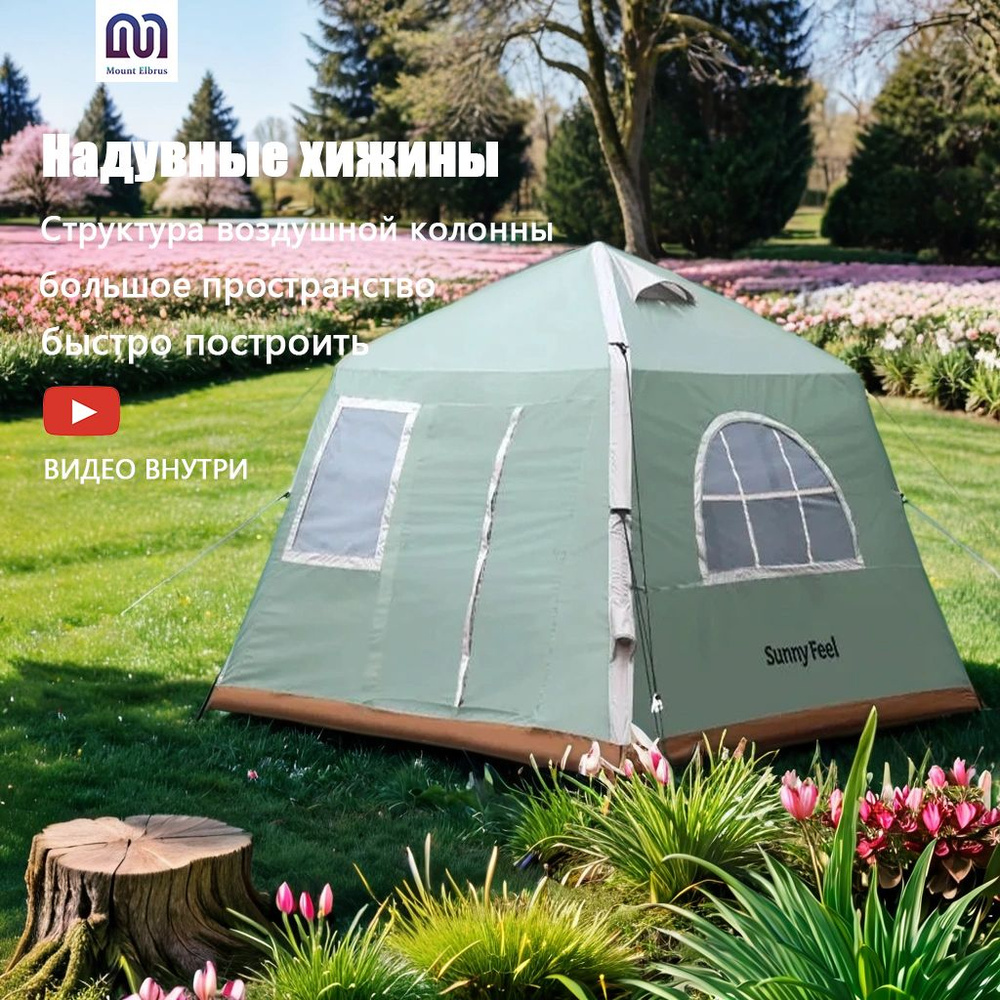 Палатка 5-местная Mount Elbrus CQXWZP418 купить c доставкой на OZON по ...