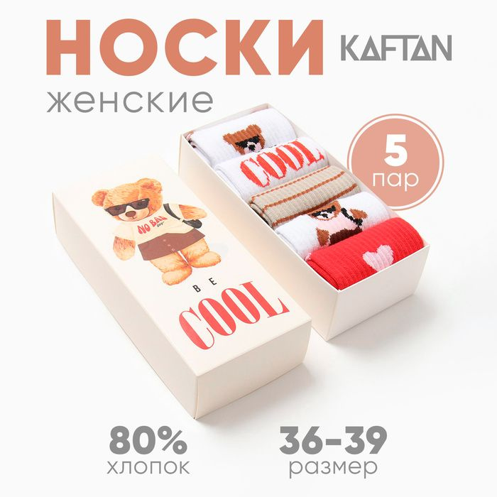 Носки #1