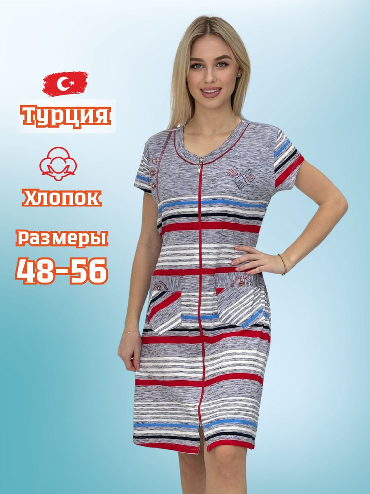 Халат Mira textile #1