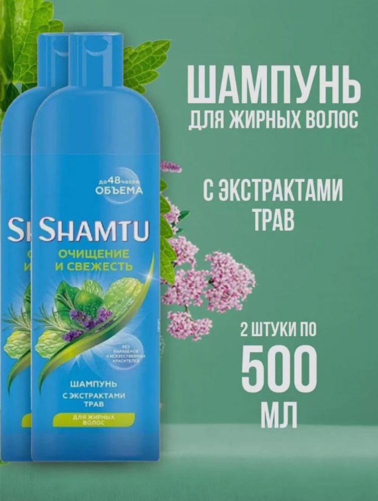 Shamtu Шампунь для волос, 1000.00 мл #1