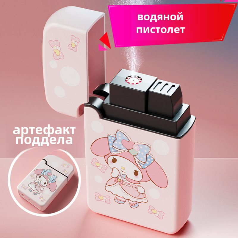 Игрушечная зажигалка для водяного пистолета, милый мультфильм, розовый  #1