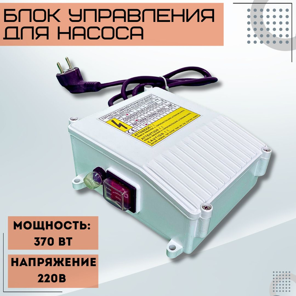 Частотный блок управления скважинным насосом ERMANGIZER ER-G-220-03-1.5 до 1,5 кВт, 220В