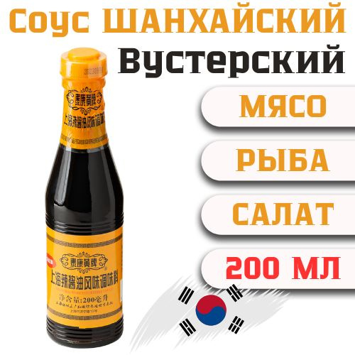 Шанхайский вустерский соус для мяса, рыбы, овощей и салата 200 мл. Tai ...