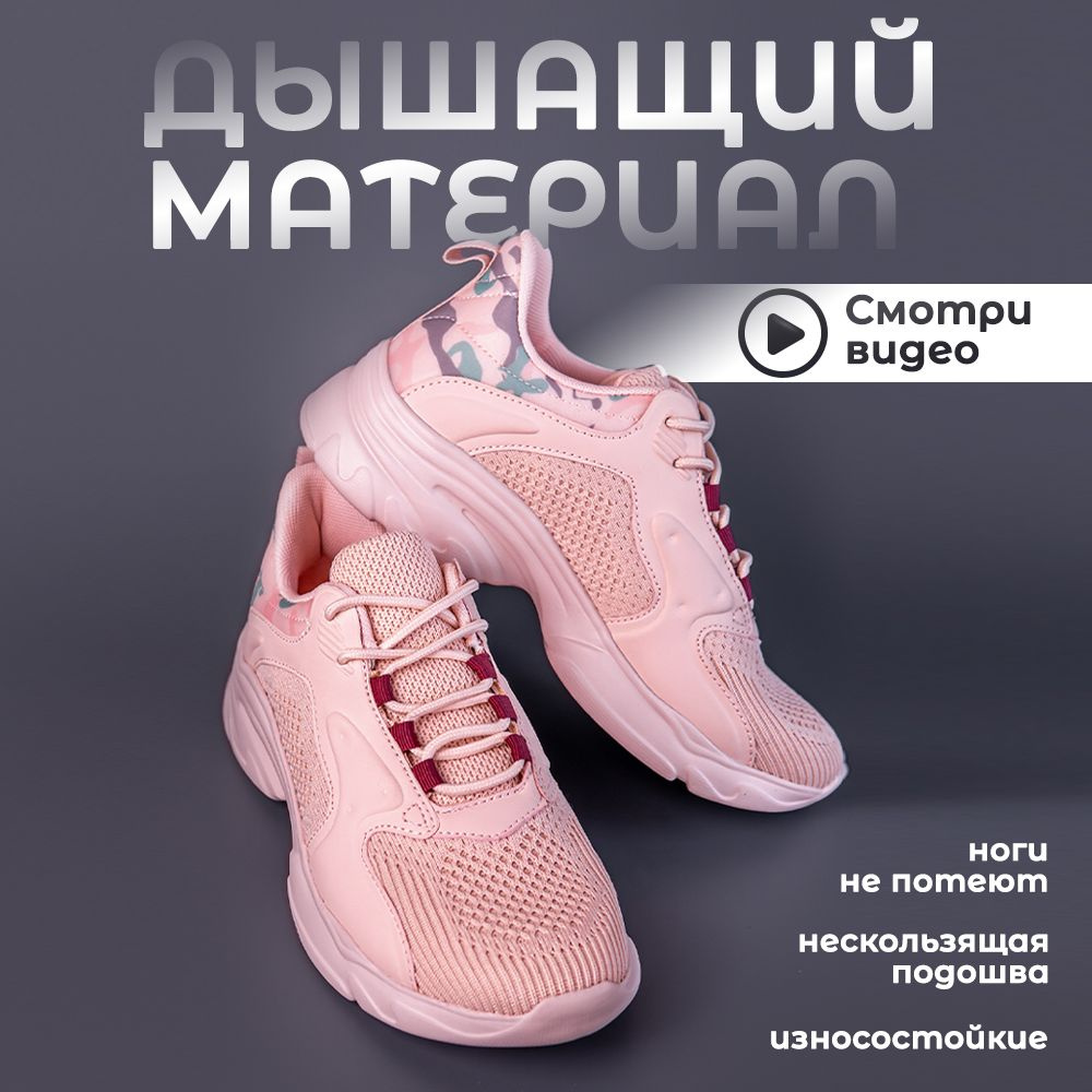 Кроссовки Женский UT fashion Текстиль, Экокожа, размер 36 Демисезон ...