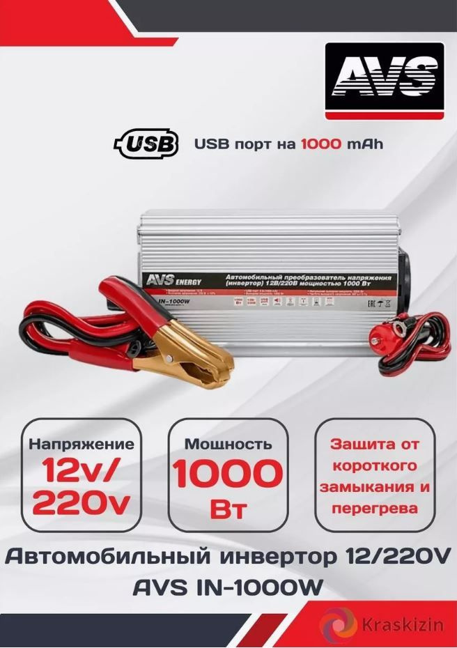 Выбор лучших автомобильных инверторов 12-220V | ТОП-6