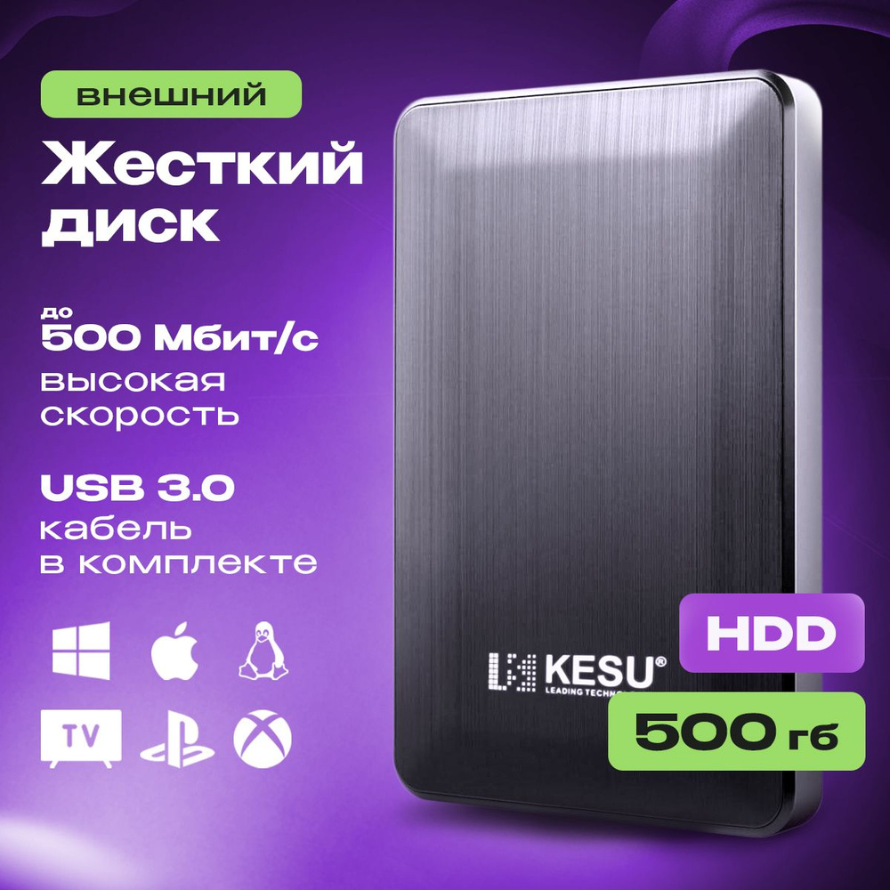 KESU 500 ГБ Внешний жесткий диск (2518 ), черный #1