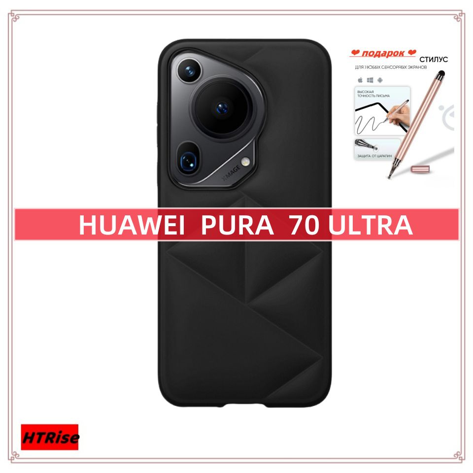 Чехол для Huawei Pura 70 Ultra (Хуавей Пура 70 Ультра), Роскошная ...