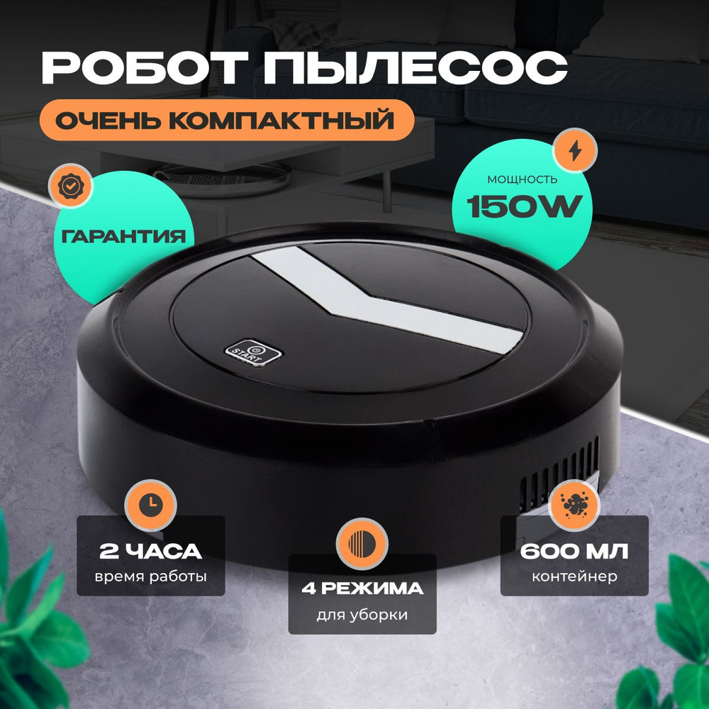 Робот-пылесос Nemiga робот_ximeijie_v3_all - купить по выгодной цене в  интернет-магазине OZON (1606015189)