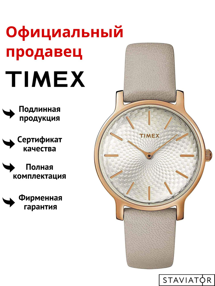 Американские женские наручные часы Timex Metropolitan TW2R96200YL #1