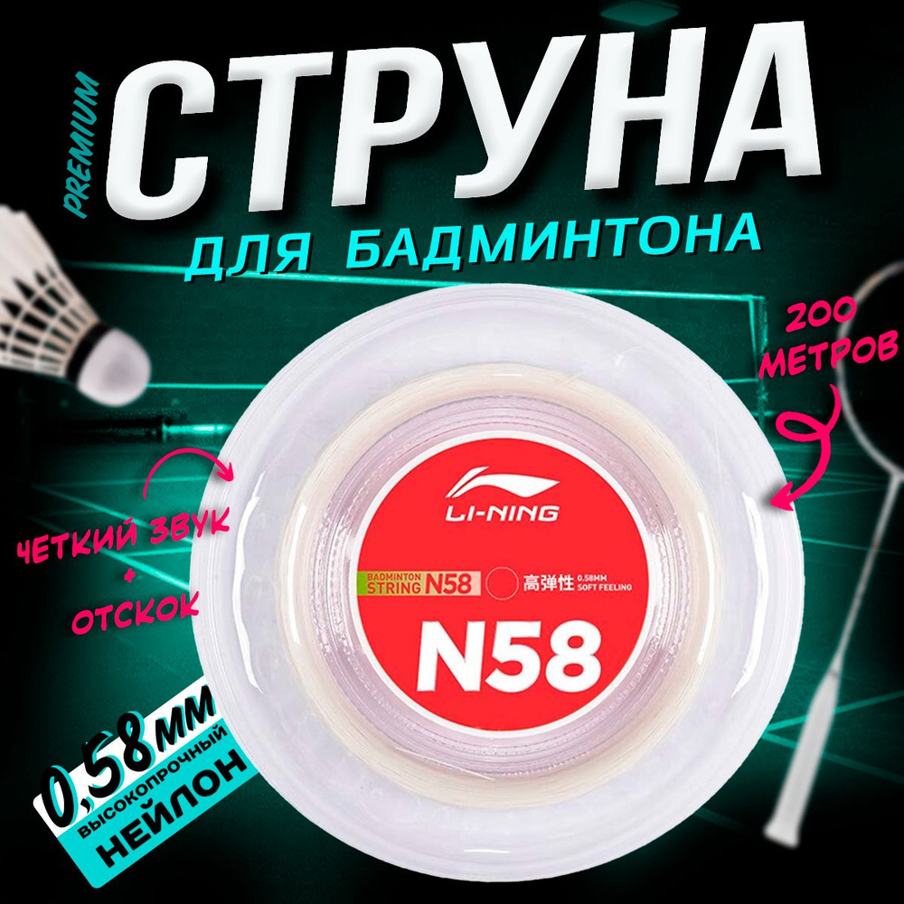 LI-NING Аксессуары для бадминтона #1