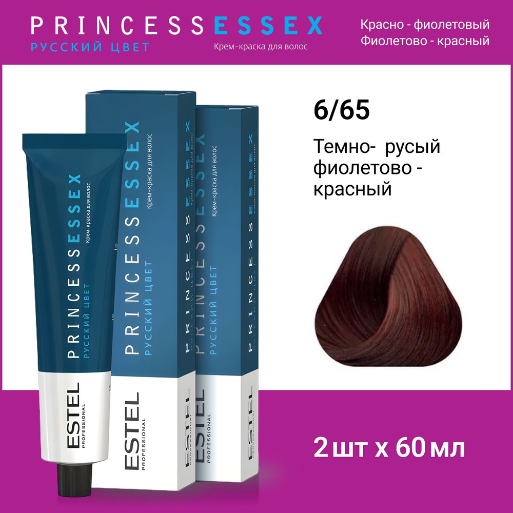 ESTEL PROFESSIONAL Крем-краска PRINCESS ESSEX для окрашивания волос 6/65 темно-русый фиолетово-красный #1