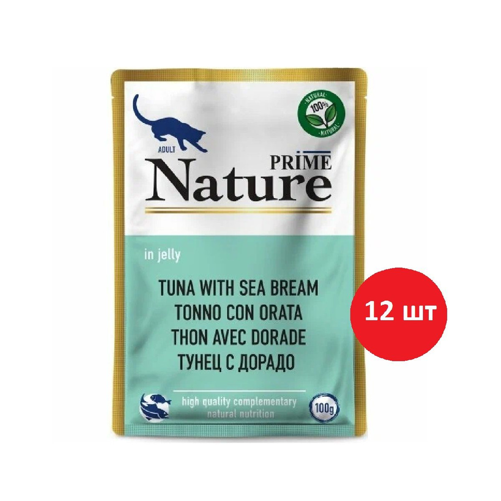 PRIME NATURE паучи в желе Тунец с дорадо для кошек 100г (12 шт) #1