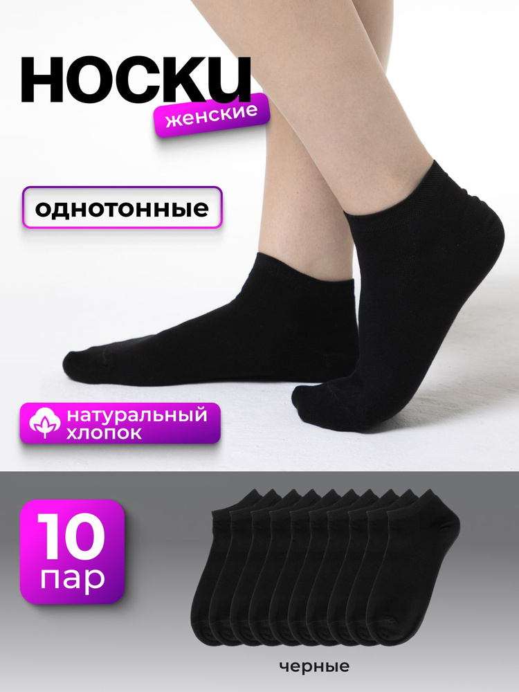 Комплект носков RSOK, 10 пар #1