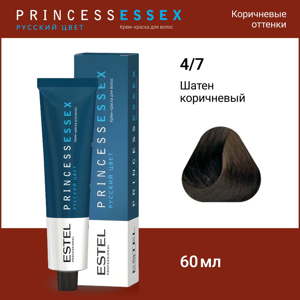 Краска Эстель 7/4, 7/44 Русый медный - Estel Professional, купить, цены