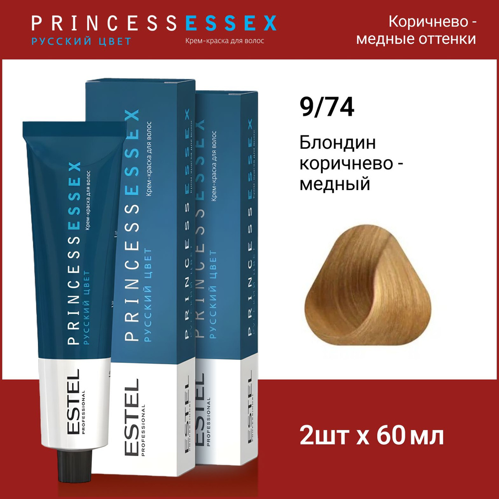 Крем-краска для волос Estel Princess Essex 7/76 русый коричнево-фиолетовый, 60 мл