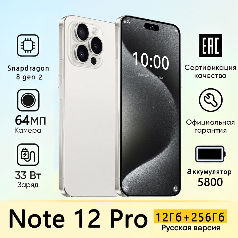 ZUNYI Смартфон Note 12 Pro Ростест (EAC) 12/256 ГБ, белый, слоновая кость  #1