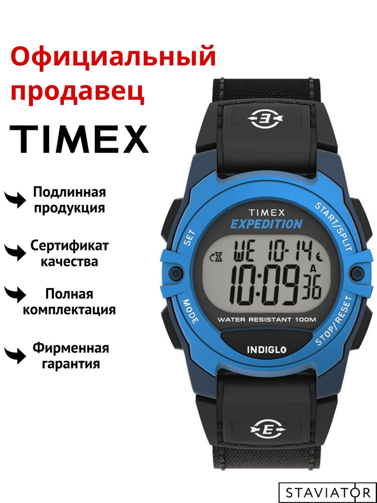 Американские наручные часы Timex Expedition TW4B27900 #1