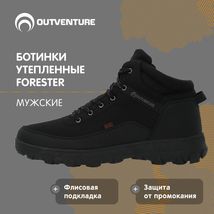 Ботинки Outventure #1